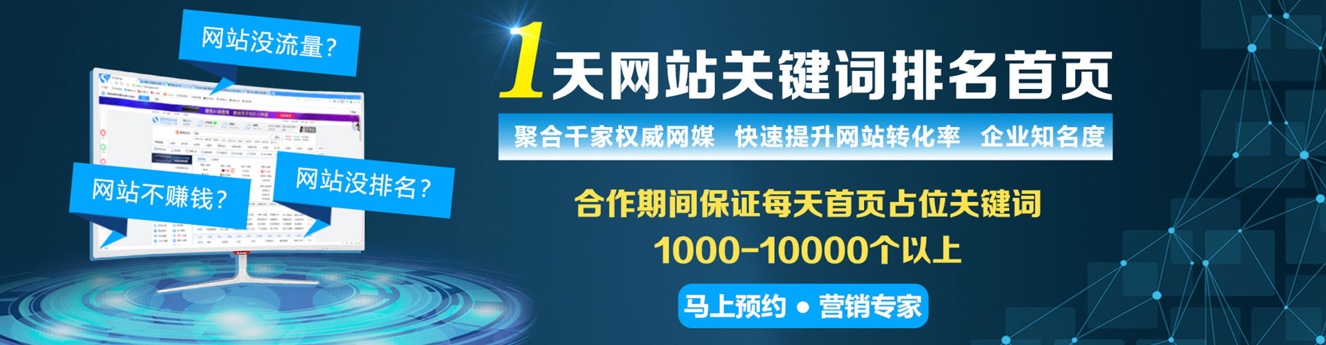 涞水sem代运营